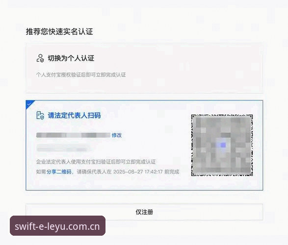 揭秘乐鱼体育平台登录背后的真相：高效注册与实战技巧全公开